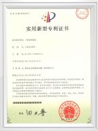 Certificate of Patent