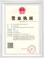 Business License